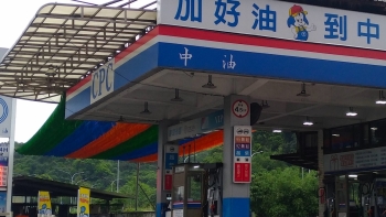 Đài Loan giảm giá xăng dầu trong tuần này
