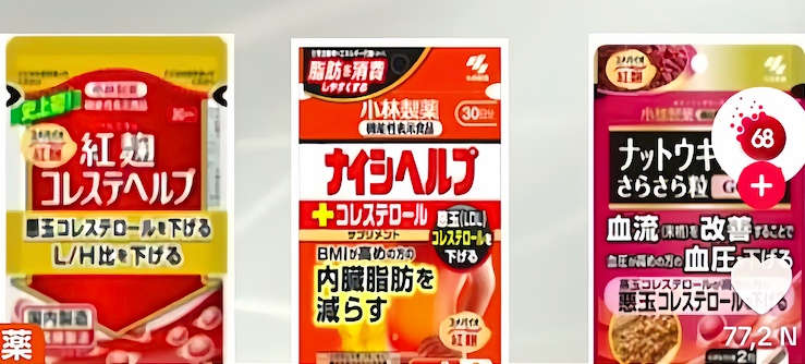 Bộ Y tế cảnh báo về 4 sản phẩm của công ty dược Nhật Bản