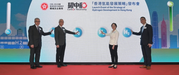 香港公佈“氫能戰略”