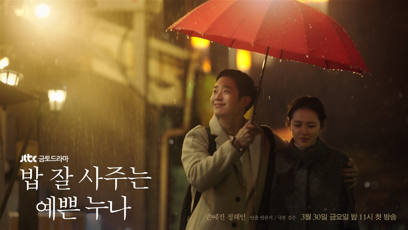 Ấn Độ remake “Chị đẹp mua cơm ngon cho tôi” của Son Ye Jin và Jung Hae In