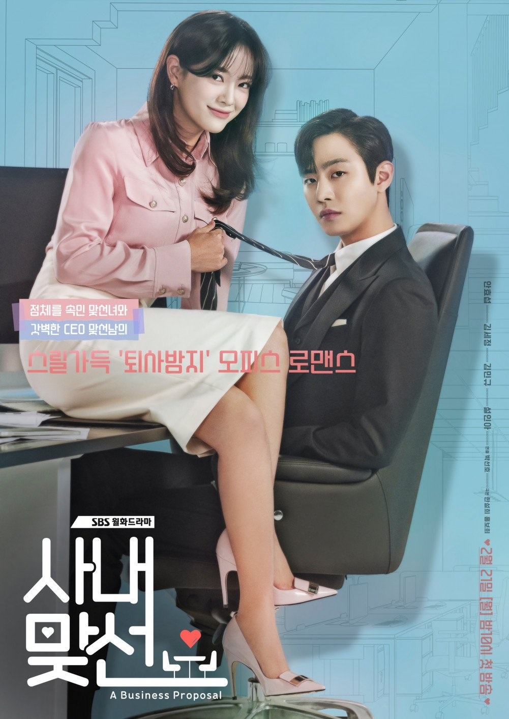 “A Business Proposal” của Ahn Hyo Seop và Kim Se Jeong lập kỷ lục rating ngay tập đầu lên sóng