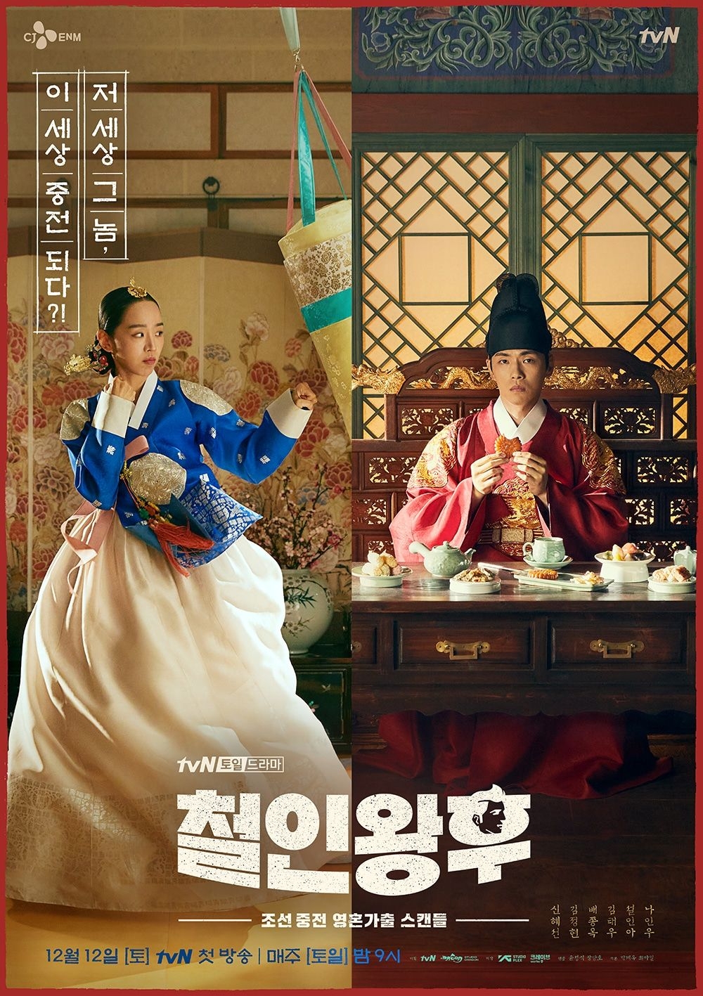 6 bộ phim Hàn Quốc hot nhất năm 2021 mà bạn không nên bỏ lỡ