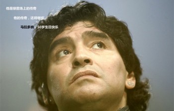 [Photo] Cuộc đời thăng trầm của Diego Maradona qua ảnh