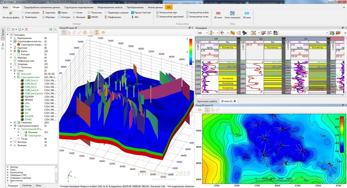 Rosneft thử nghiệm phiên bản phần mềm địa chất mới