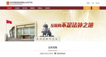 Tòa án online đầu tiên tại Trung Quốc