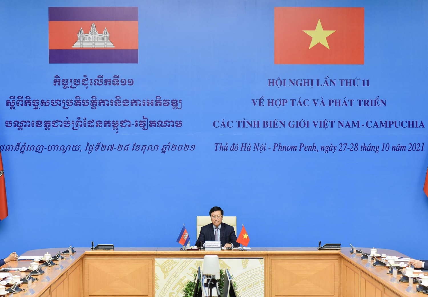 Hội nghị Hợp tác và Phát triển các tỉnh biên giới Việt Nam - Campuchia lần thứ 11