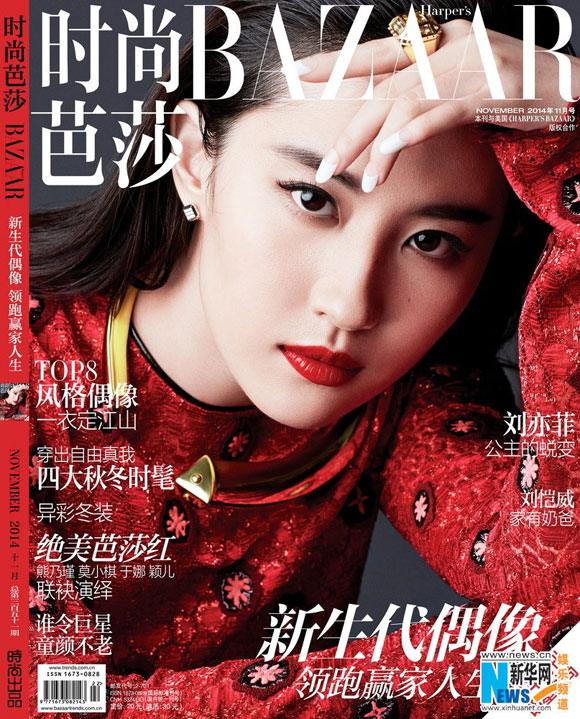 Mỹ nhân Hoa ngữ xuất hiện xinh đẹp trên Tạp chí tháng 11