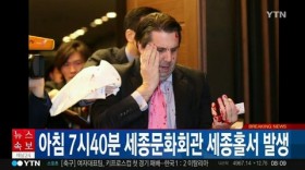 Vì sao Đại sứ Mỹ bị rạch mặt giữa Seoul?