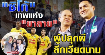 Báo Thái Lan: "Kiatisuk đánh thức người khổng lồ ngủ quên HA Gia Lai"