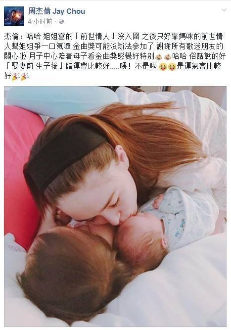 Côn Lăng và Châu Kiệt Luân hạnh phúc công bố sinh hạ đứa con thứ 3 là con gái