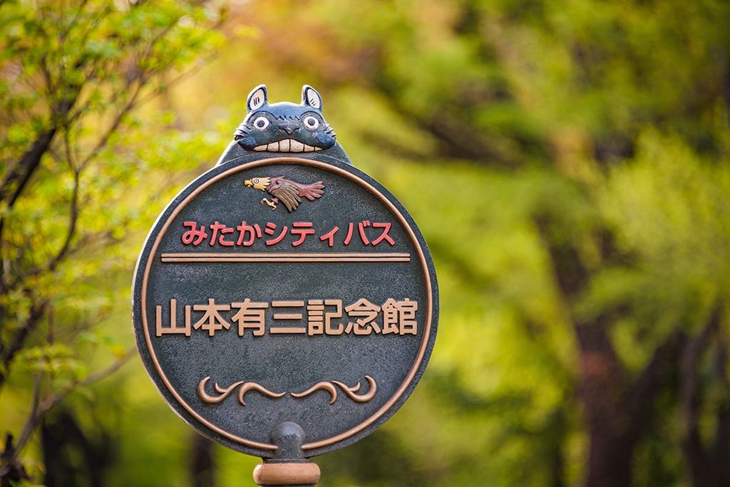Khám phá thế giới hoạt hình tại bảo tàng Studio Ghibli ở Tokyo