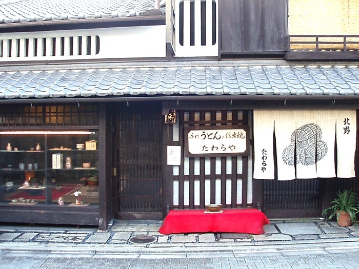 Thưởng thức tô mì một sợi chỉ có ở Tawaraya, Kyoto